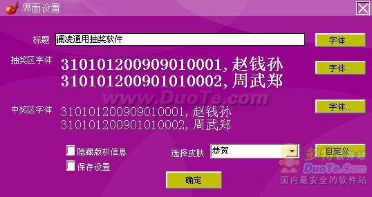 瀾凌通用抽獎軟件 一站式信息技術(shù)解決方案